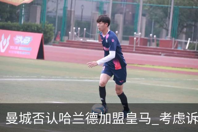 曼城否认哈兰德加盟皇马 考虑诉诸法律
